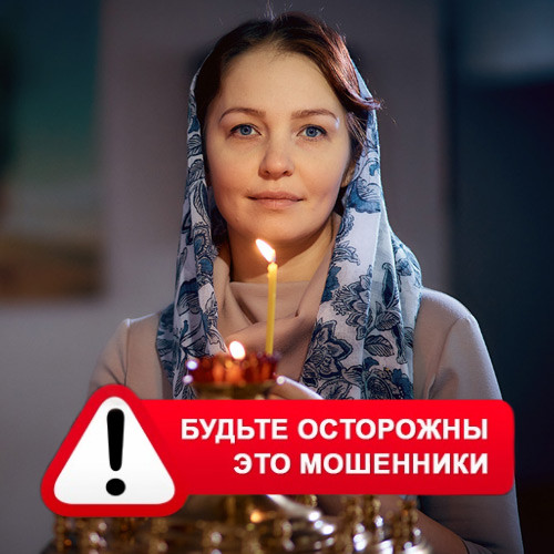 Мария Степановна @MariaGadalka в Приволжье – это мошенники